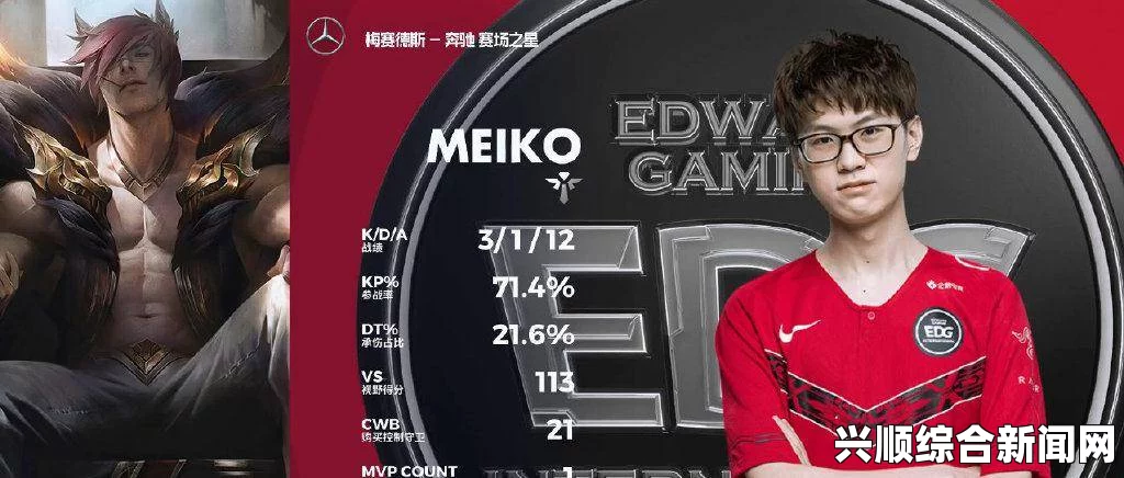 LOL夏季赛，WE与EDG的再次交锋—胜负预测与深度分析