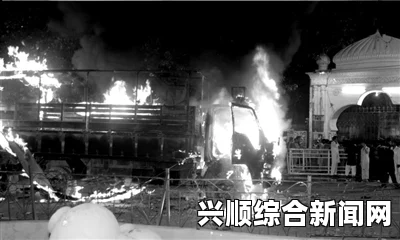东京北部发生连环纵火事件，34辆车被烧毁，3人轻微受伤