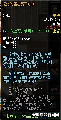 DNF远古石榴石，属性详解与全面解析