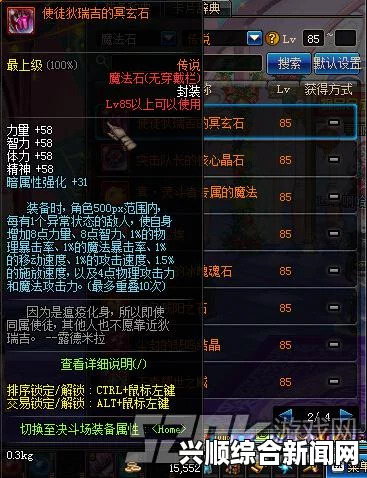 DNF远古的石榴石，属性预览与全面解析