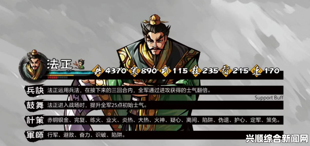 吞食孔明传糜竺技能详解