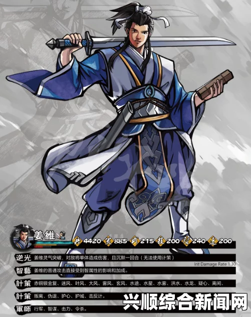 吞食孔明传周泰技能详解
