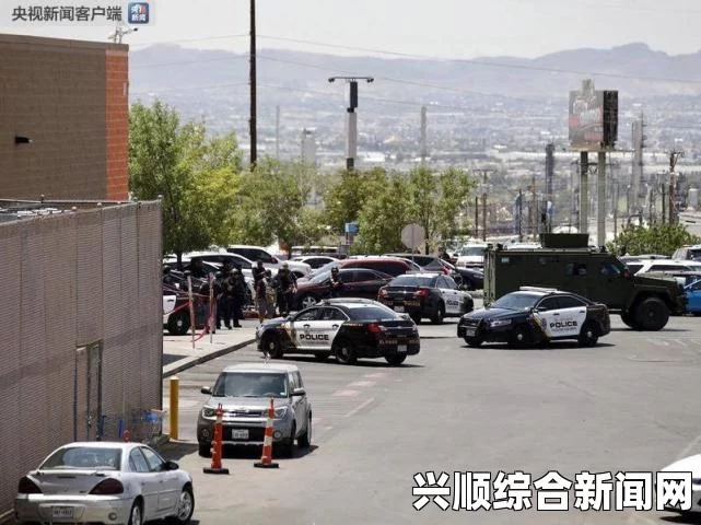 美堪萨斯市居民区枪击案引发社区震惊与关注