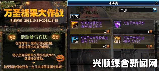 深渊票活动地点详解与介绍，探索未知领域的大门开启！