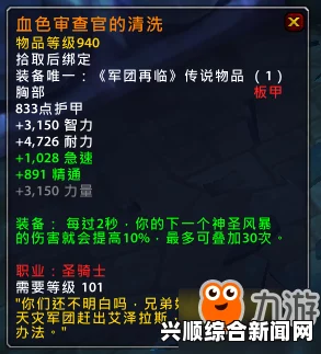 魔兽世界7.25版本职业改动详解，全新特性与调整介绍