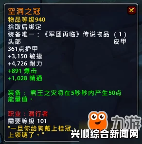 魔兽世界7.25版本职业改动介绍