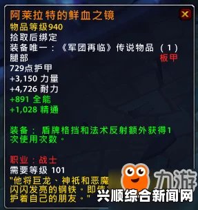 魔兽世界7.25版本职业改动介绍