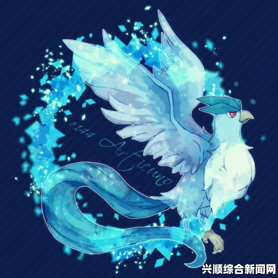 急冻鸟的性格特质与成长之路探究