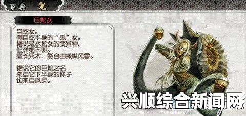 讨鬼传极，水蛇女战胜攻略及心得解析