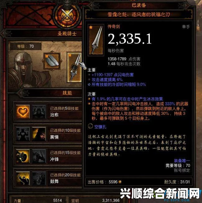 暗黑破坏神3国服猎魔人2.3版本装备选择与单刷打法攻略
