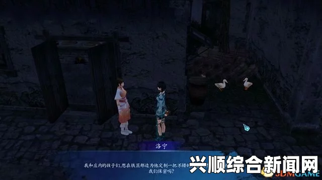仙剑奇侠传六，洛家庄支线任务图文攻略详解