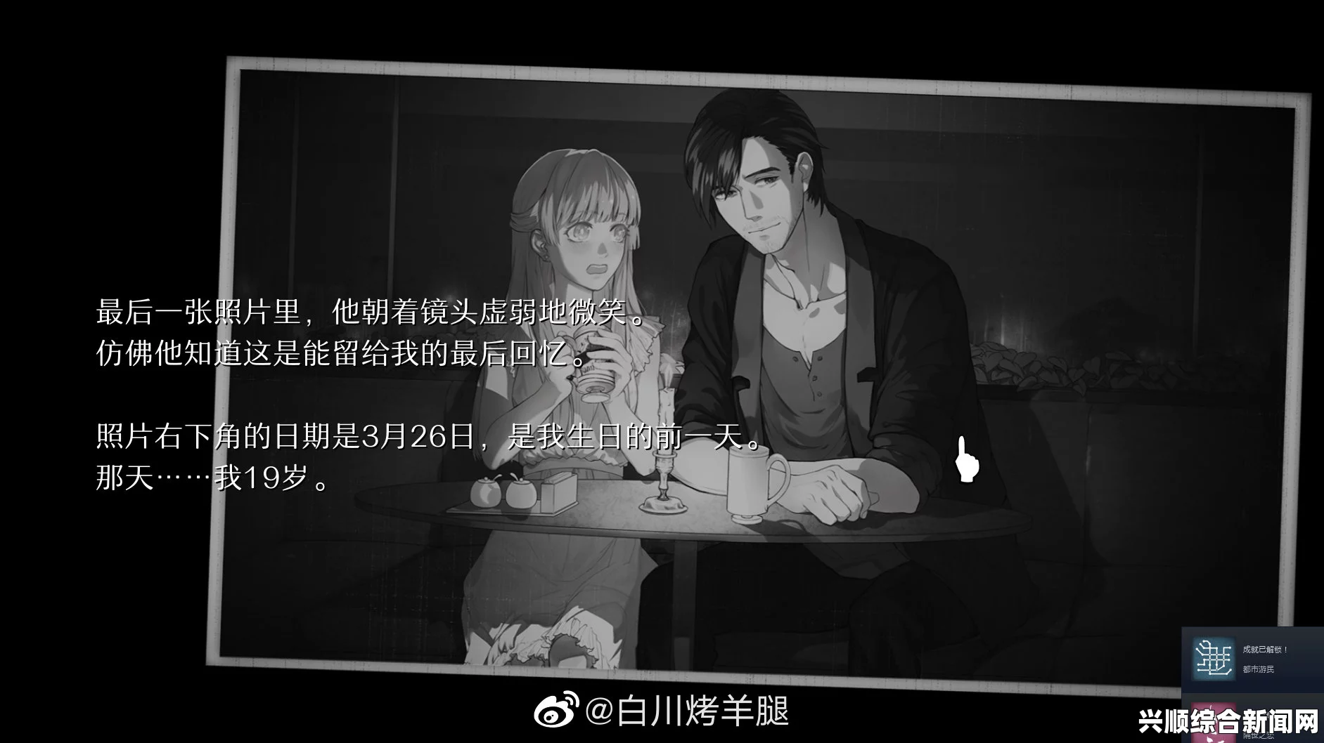 WILL，美好世界游戏试玩心得