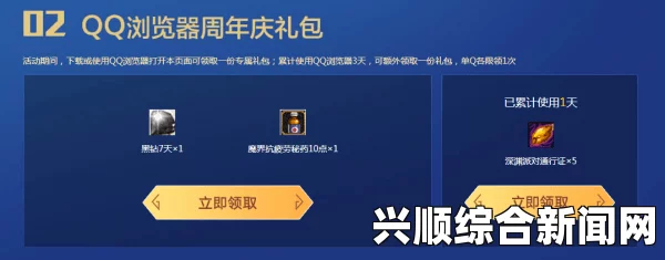 DNF九周年庆典QQ浏览器礼包，深渊门票大放送活动开启！