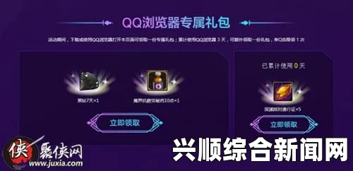 DNF9周年QQ浏览器礼包，深渊票大放送！
