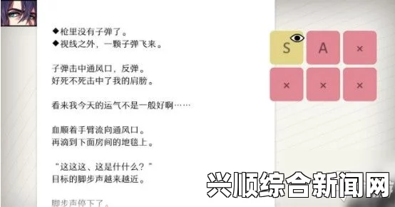 WILL，美好世界全结局路线选择教程