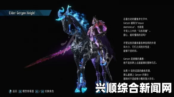鬼泣5，Elder Geryon Knight的挑战与攻略