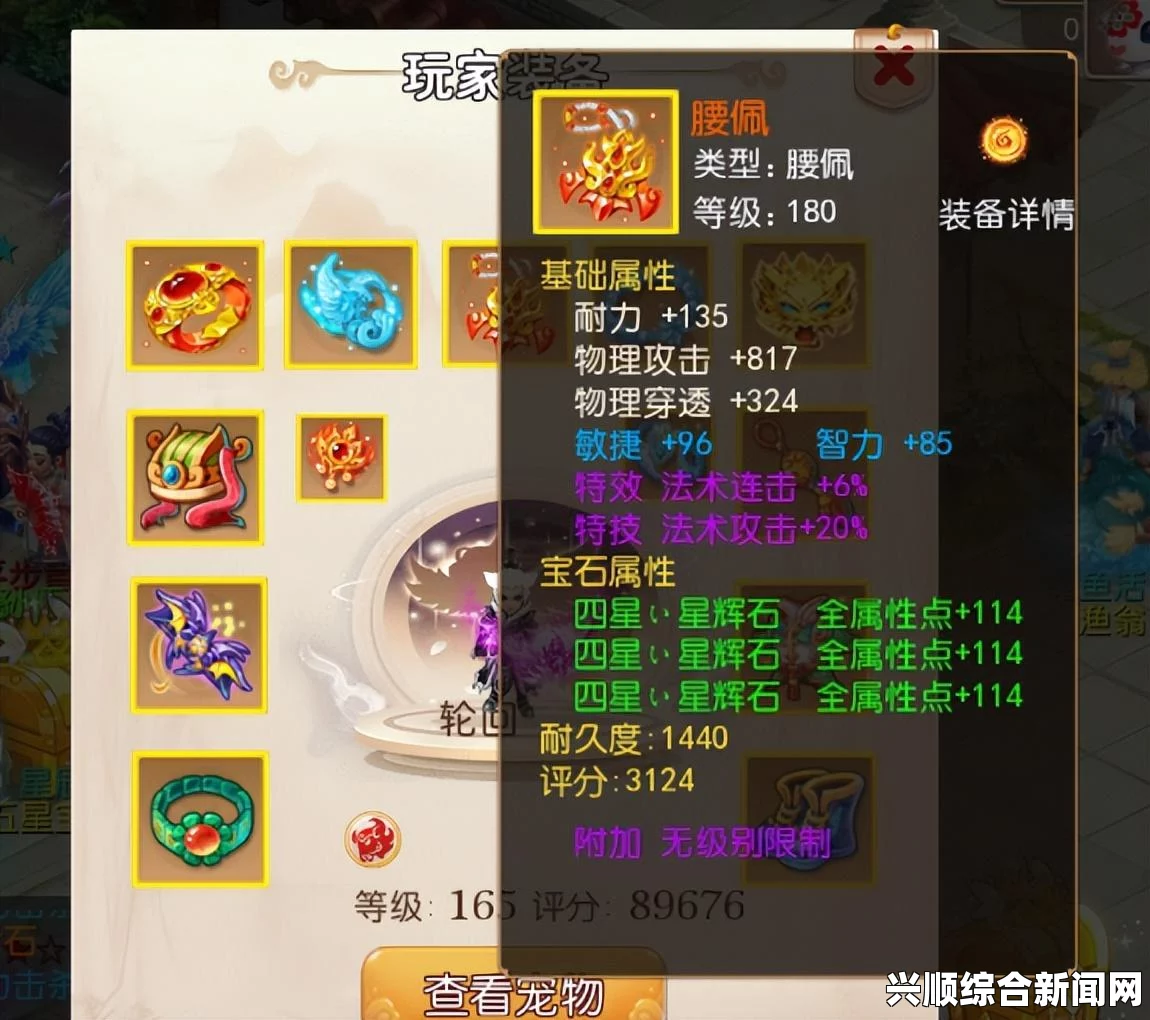 梦幻西游怎么获得无级别武器—获得无级别装备的新方法