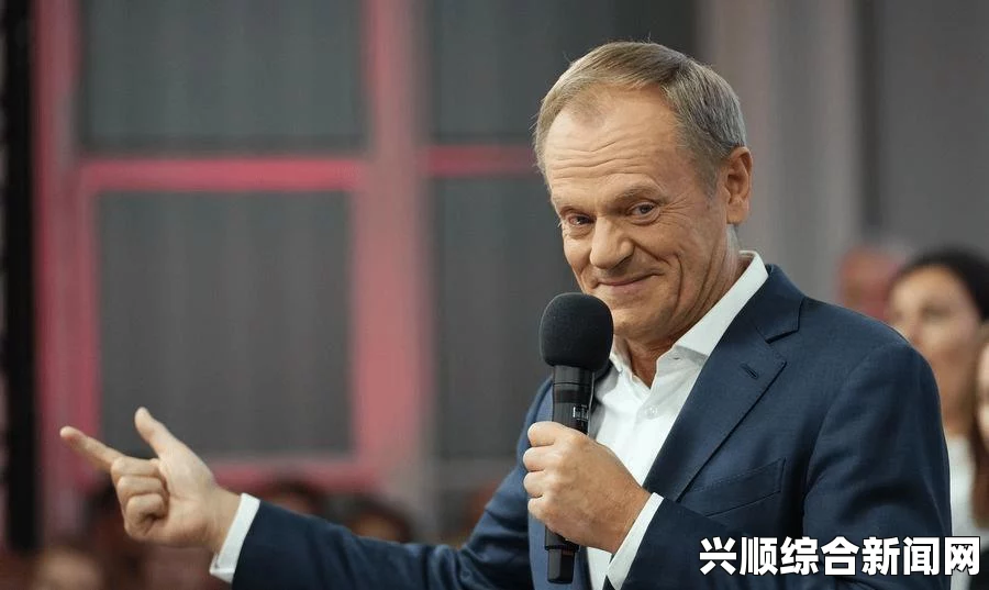 波兰总理图斯克递交辞呈，开启欧洲理事会新篇章
