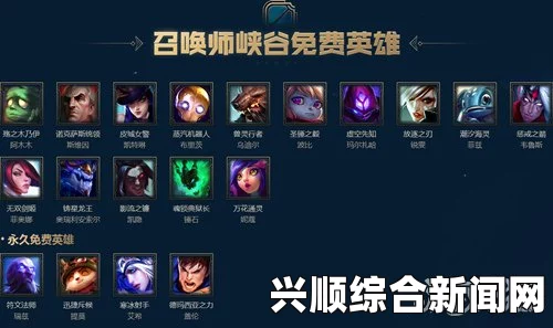 LOL周免英雄更新公告（重磅来袭，6月23日更新一览）