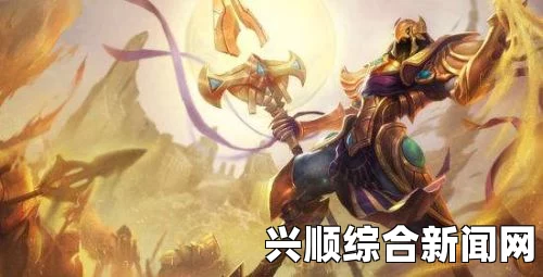 LOL沙皇游戏玩法改动更新