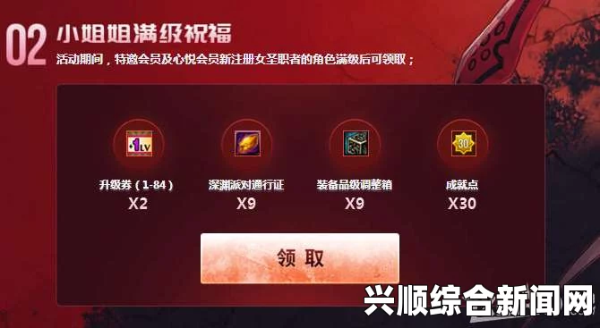 DNF女圣职者的神圣使命，心悦四重奏助力启程