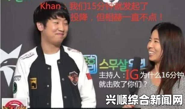 韩国主播排位狂连胜挑战SKT战队，荣耀之战的序幕