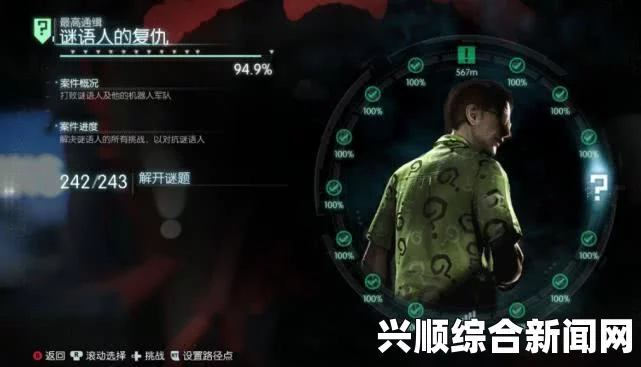蝙蝠侠阿卡姆骑士，谜语人挑战任务攻略解析与指南