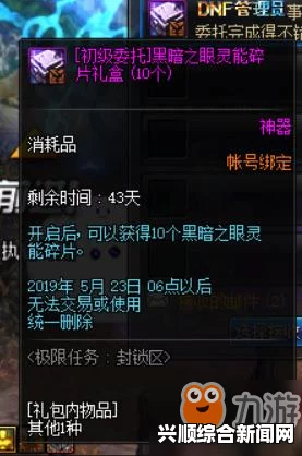 DNF亡魂套挑战极限，300秒内四次强拆安图恩的勇者之路