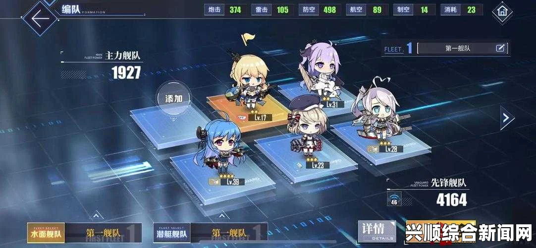 碧蓝航线电量支援计划活动攻略
