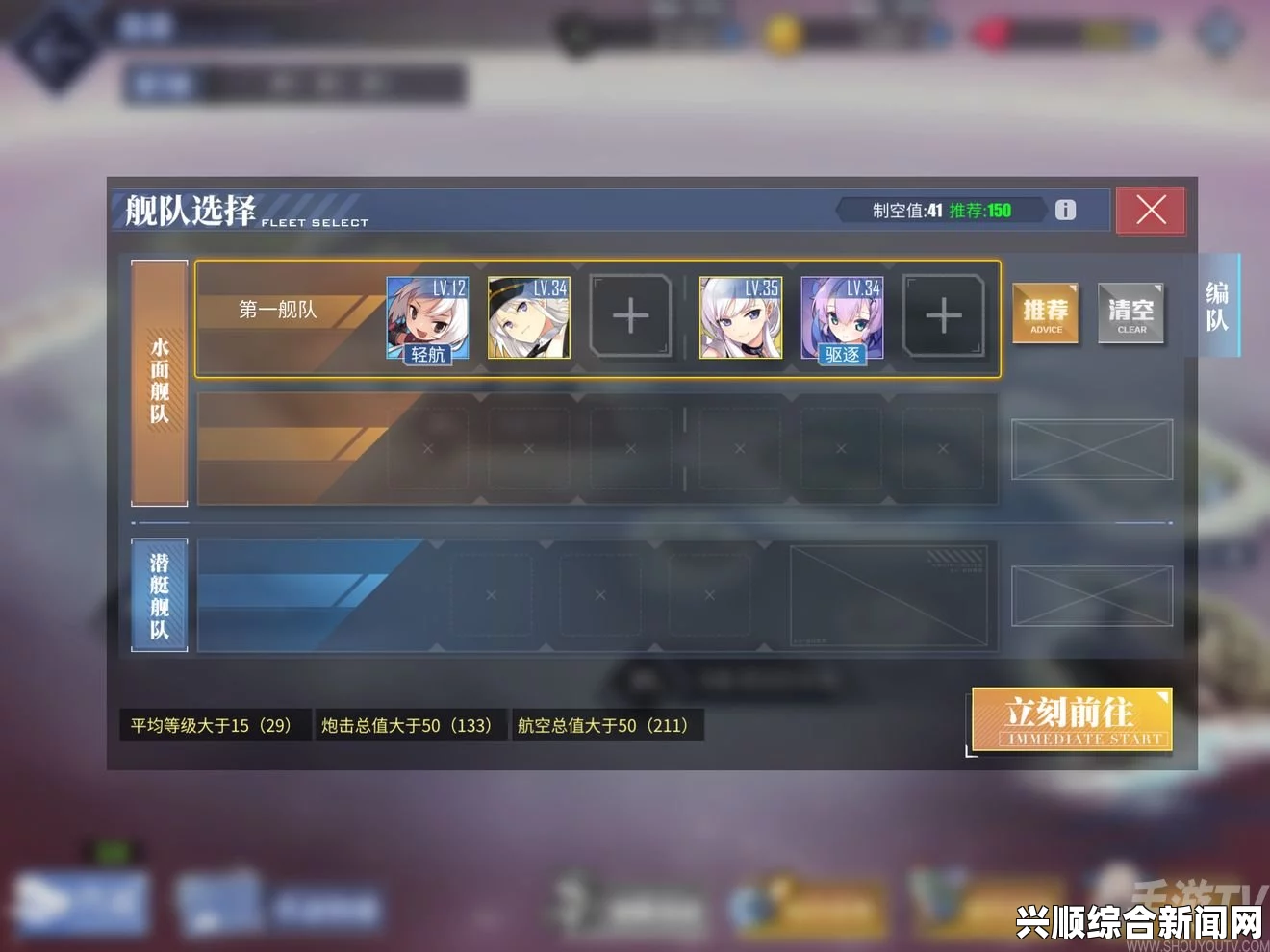 碧蓝航线电量支援计划活动攻略