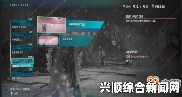 鬼泣5，但丁无武器通关任务11攻略