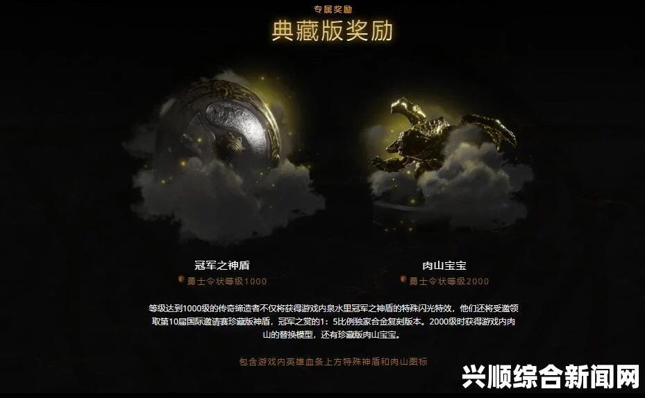 DOTA2推勇士等级珍藏礼包，重磅福利来袭！