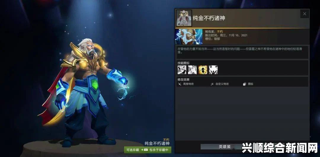 DOTA2推勇士等级珍藏礼包，重磅福利来袭！