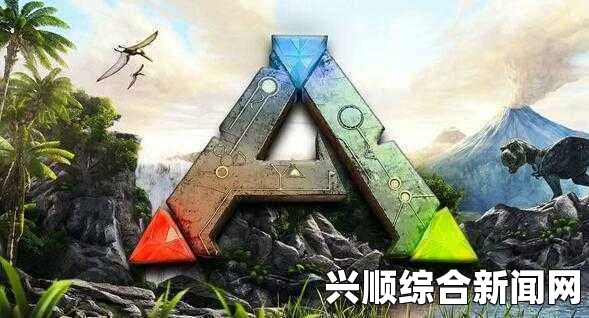 方舟生存进化，新手入门指南及前期游戏注意点解析