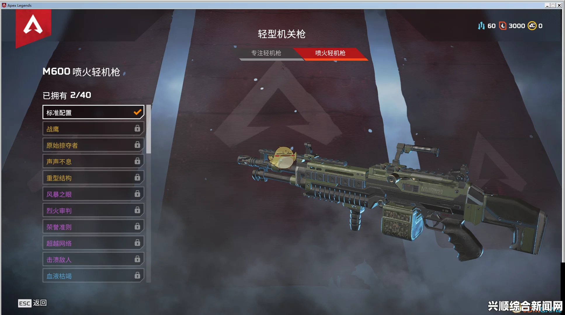 Apex英雄哪些枪械好用