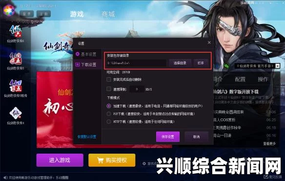 仙剑奇侠传6与青山比武技巧失败原因分析
