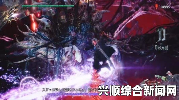 鬼泣5终极BOSS战攻略秘籍