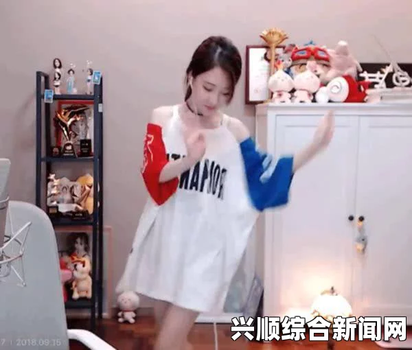 斗鱼冯提莫妹妹直播跳拉丁舞，引发网友热议与关注热潮