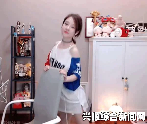斗鱼冯提莫让妹妹直播跳拉丁舞，引发网友热议