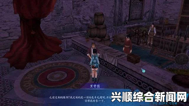 仙剑奇侠传6，繁忙的老板支线详细图文攻略