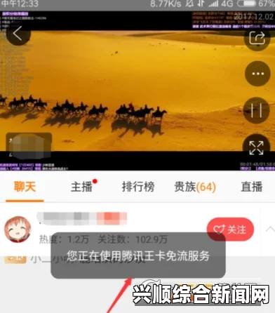斗鱼APP正式纳入腾讯王卡免流量合作，开启移动娱乐新纪元