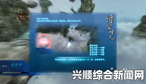 仙剑奇侠传6，浮空峰关卡攻略及应龙小游戏打法指南