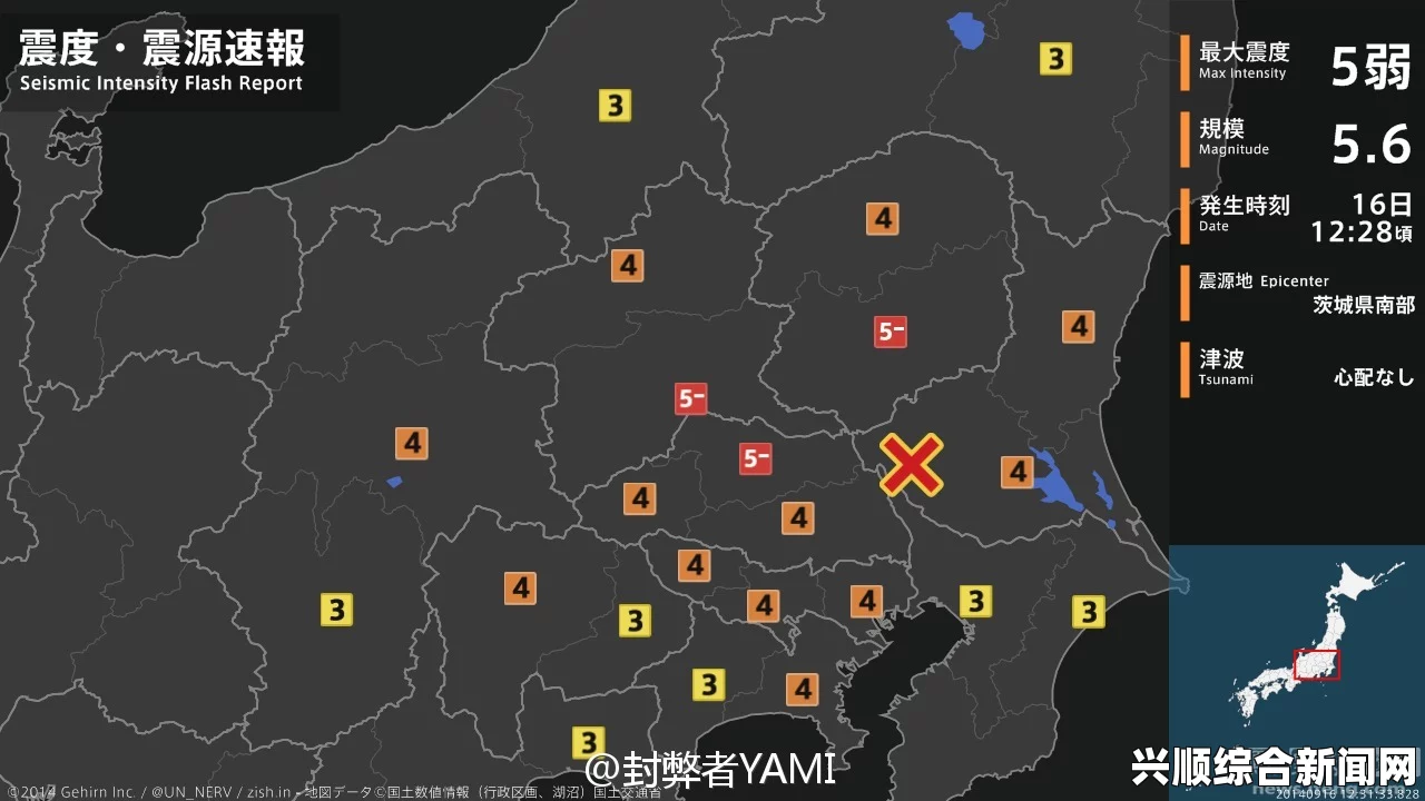 东京发生5.6级地震，建筑物剧烈摇晃，图片报道揭示现场情况
