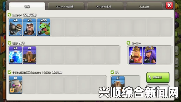 部落冲突天女蓝巫流三星打法攻略