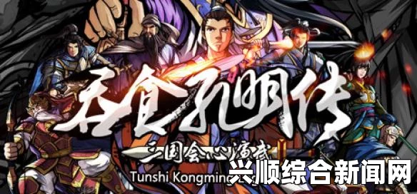 吞食孔明传百烈戟获取攻略
