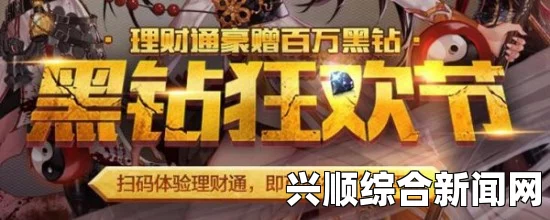 DNF黑钻狂欢节理财通豪赠百万黑钻活动火热开启！盛大狂欢开启新篇章！