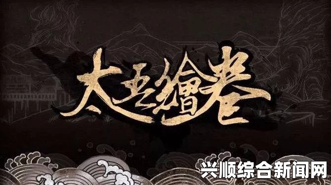 太吾绘卷，全面解析剑法秘笈