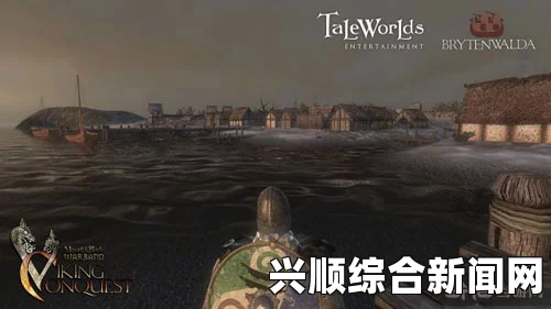 一，骑马与砍杀战团维京征服—赚钱攻略概览