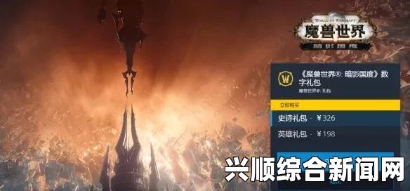 魔兽世界盛夏狂欢节，夏日新礼，狂欢盛宴开启！