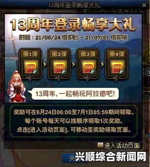 DNF九周年许愿墙活动，内容、规则与奖励详解，活动地址大揭秘